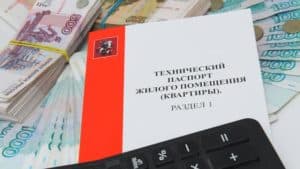 Технический паспорт квартиры