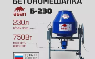 Как выбрать идеальную модель бетономешалки для любых задач