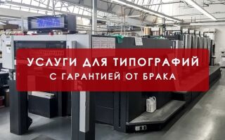 Изготовление Z-карт с гарантией качества от Зетапринт